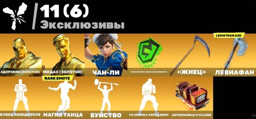 🎨 146 skins | 🌟 Fortnite account