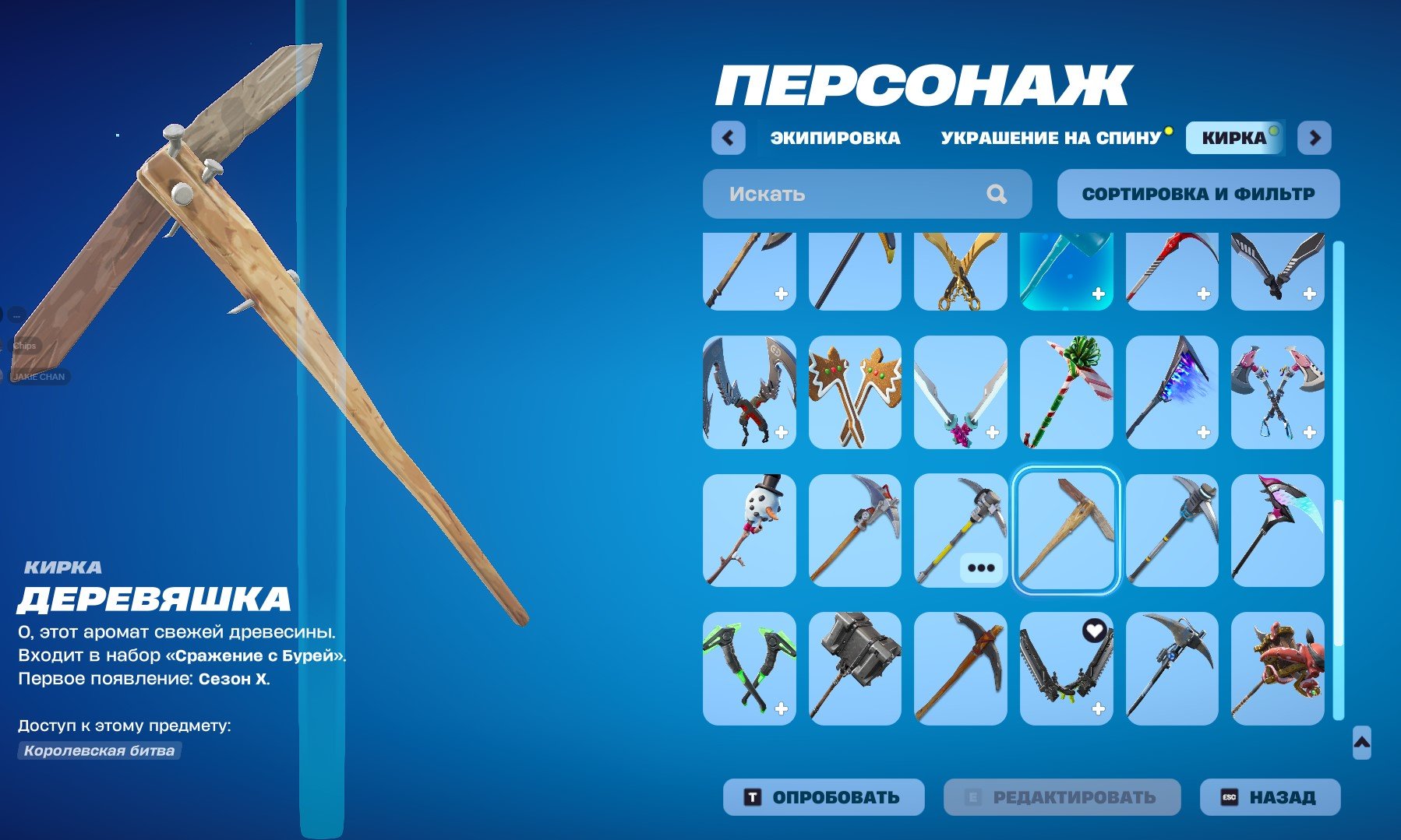 🎨 11 skins | 🌟 Fortnite account