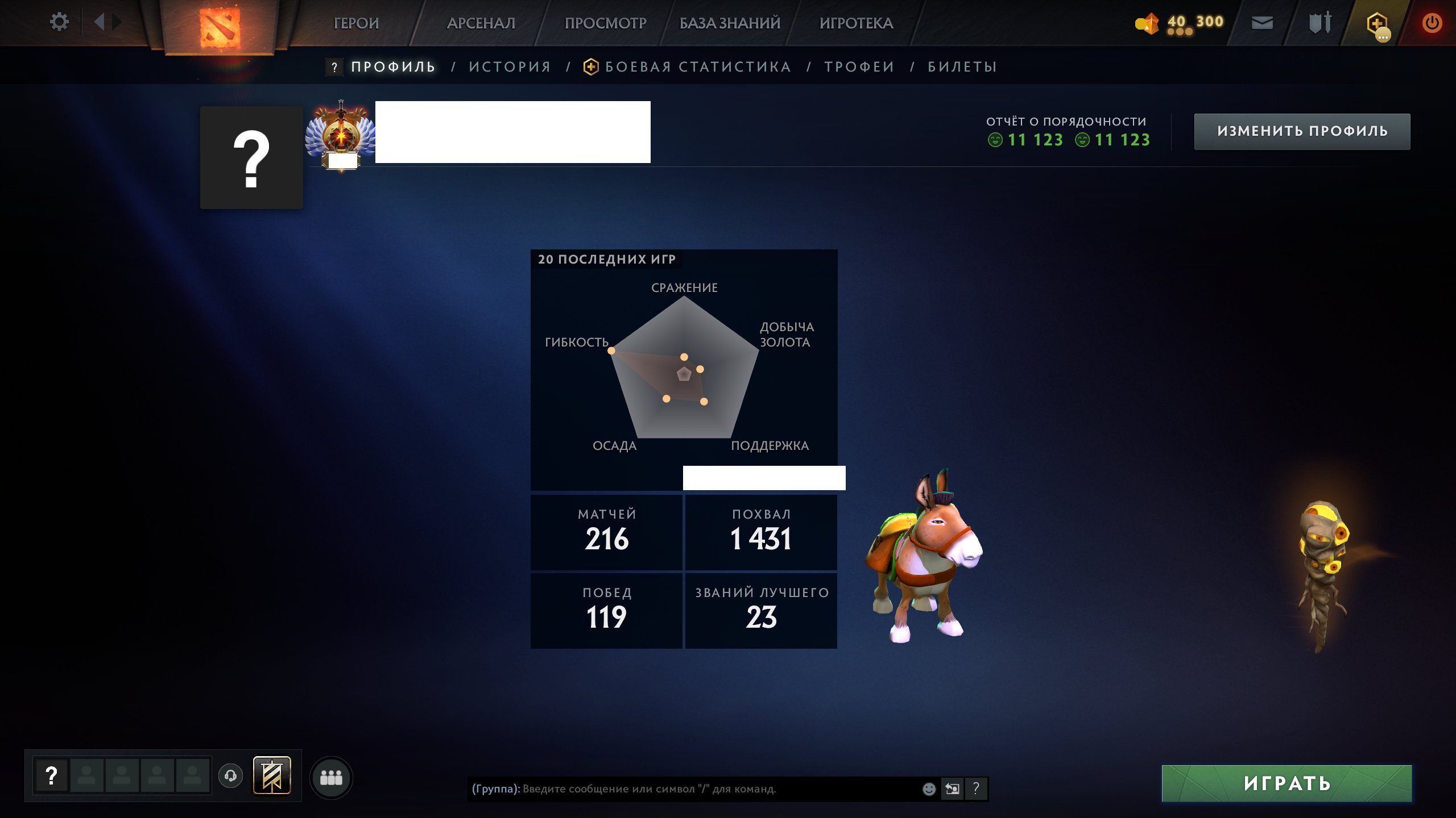 🏅 MMR 10638 | 🕒 161 hours | 🛡 10929