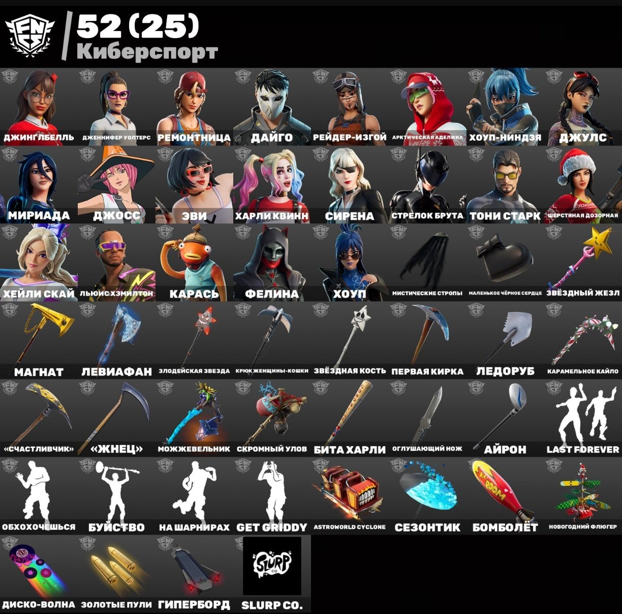 🎨 136 skins | 🌟 Fortnite account