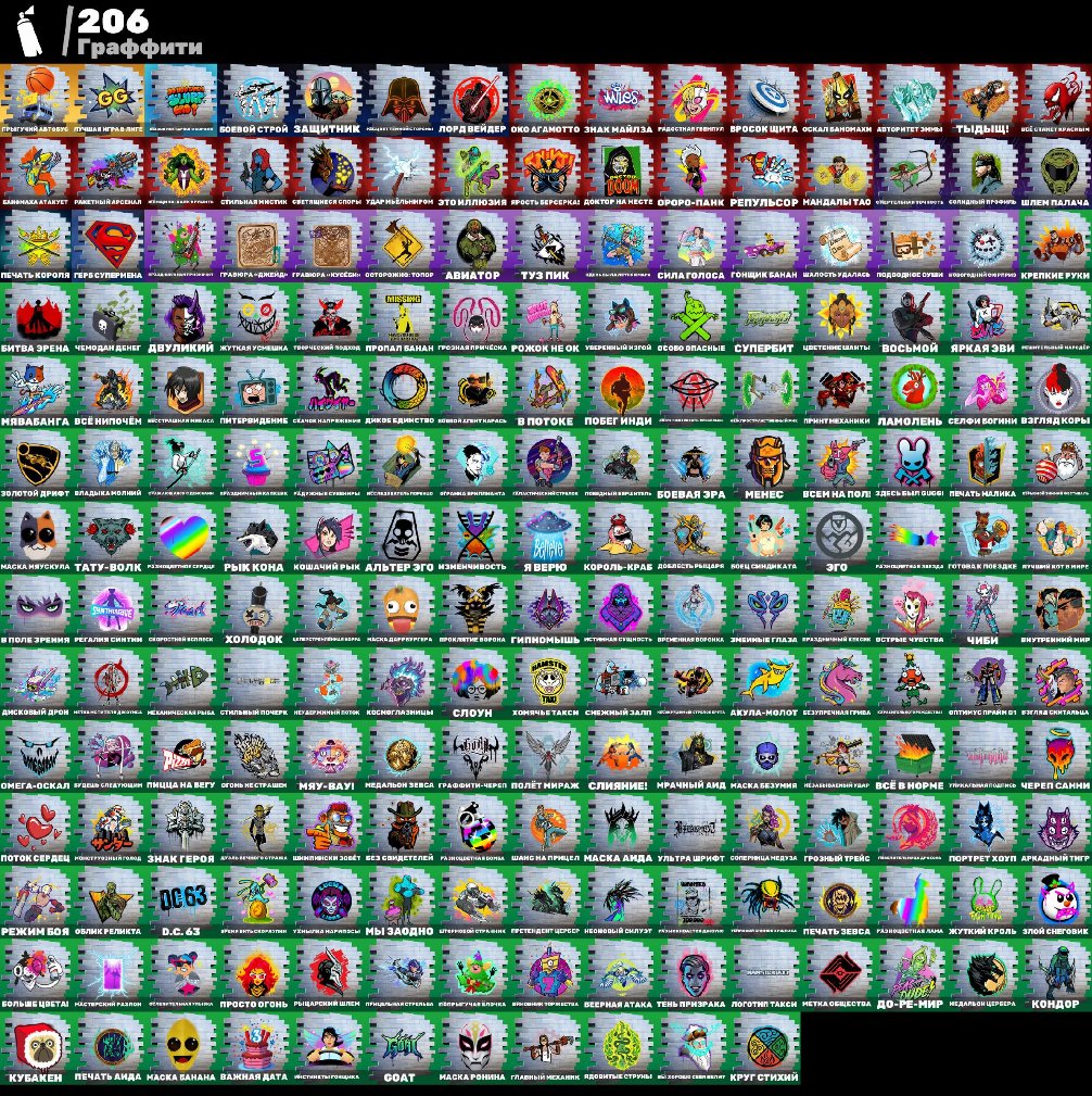 🎨 156 skins | 🌟 Fortnite account