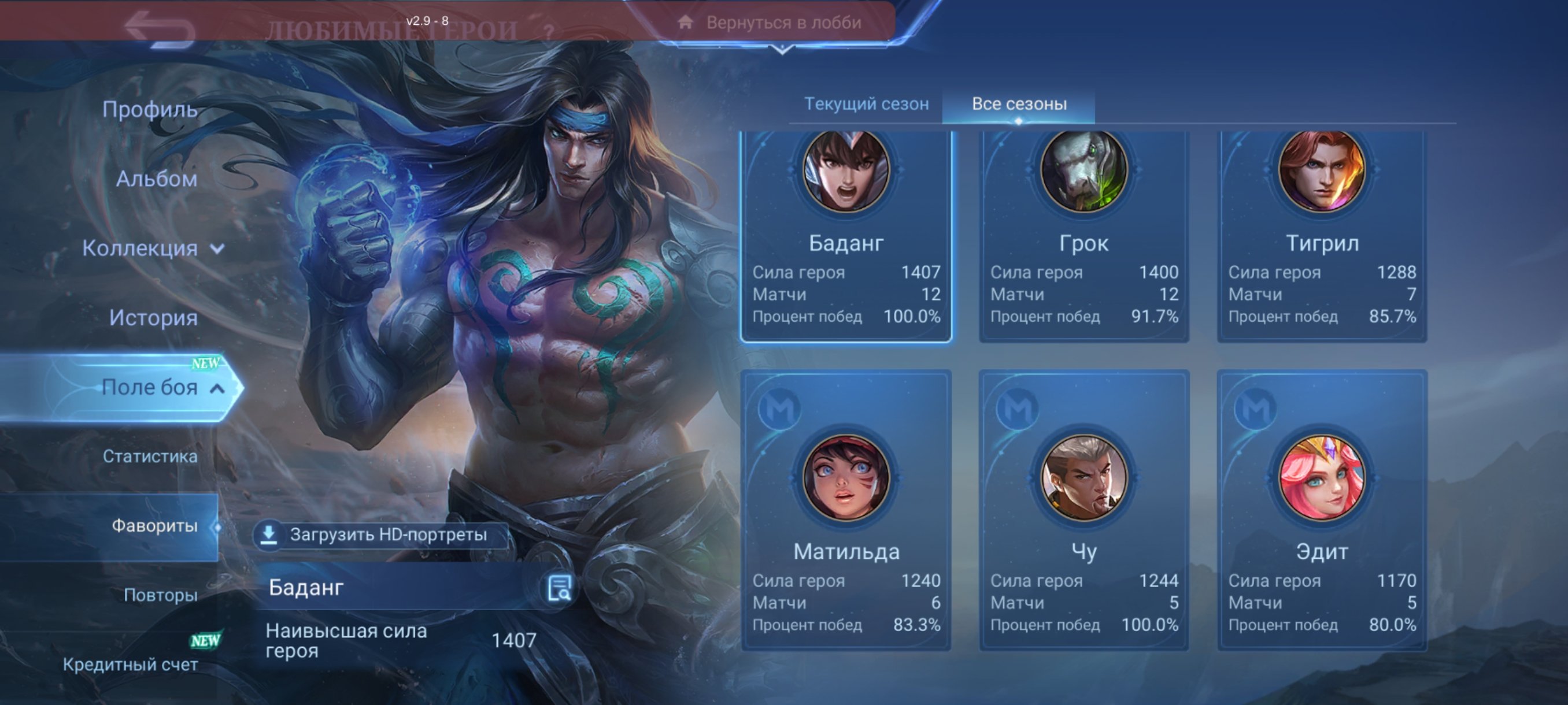 🎮 Mobile Legends account | Grandmaster | 25 heroes | 15 skins