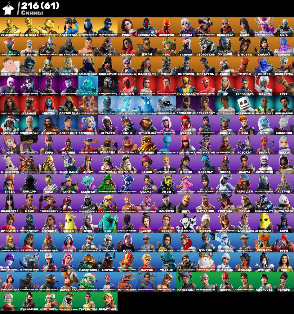 🎨 194 скінів | 🌟 Fortnite акаунт