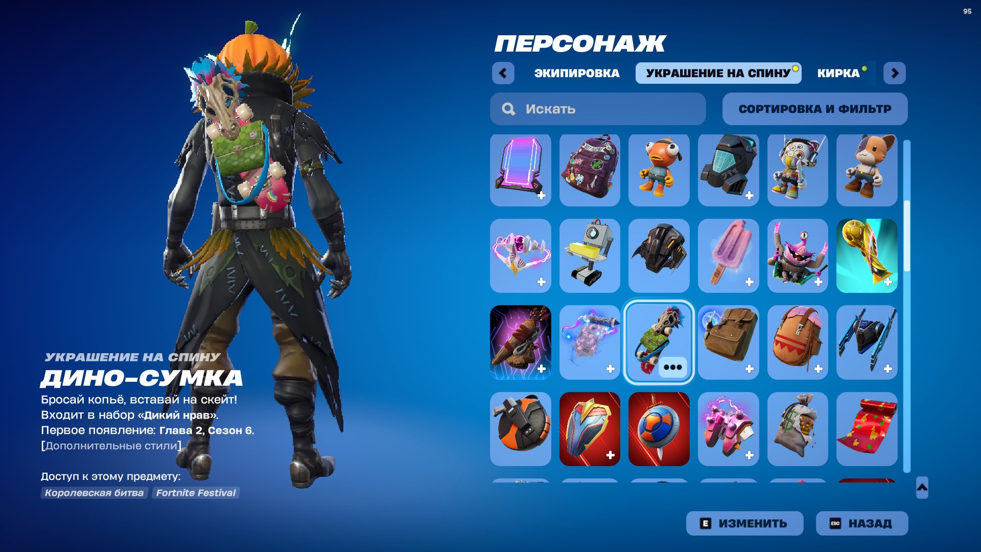 🎨 109 skins | 🌟 Fortnite account