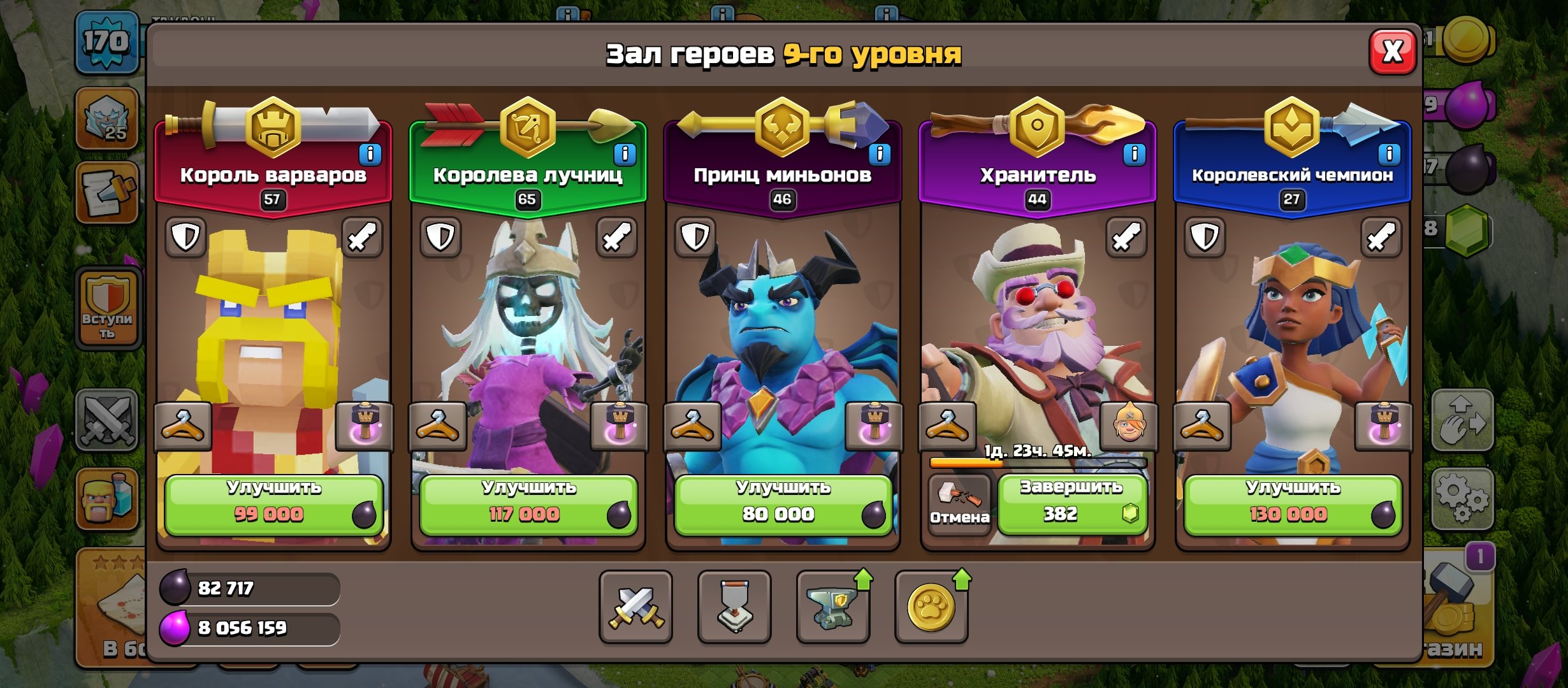 🏰 Clash of Clans акаунт | Ратуша 17 рівень | Рівень 60