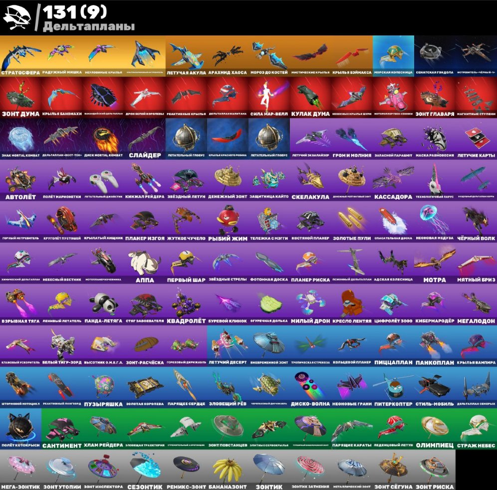 🎨 153 скінів | 🌟 Fortnite акаунт