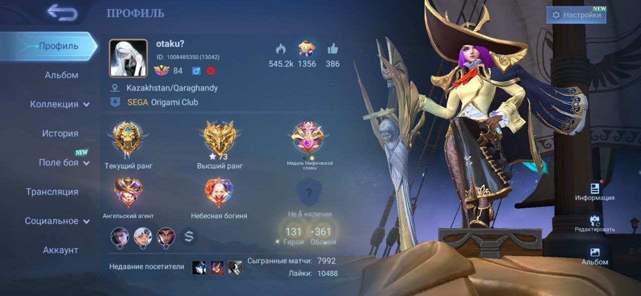 🎮 Mobile Legends account | Legend | 131 heroes | 362 skins