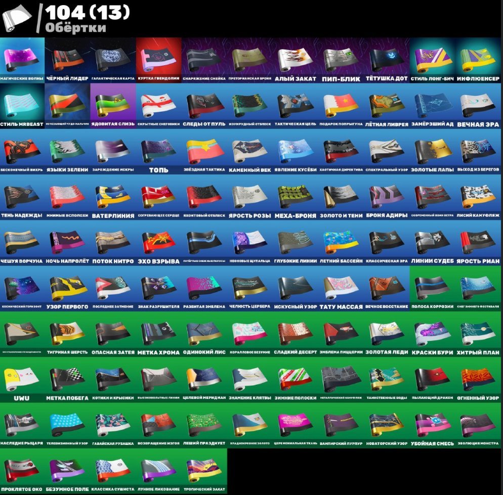 🎨 110 skins | 🌟 Fortnite account