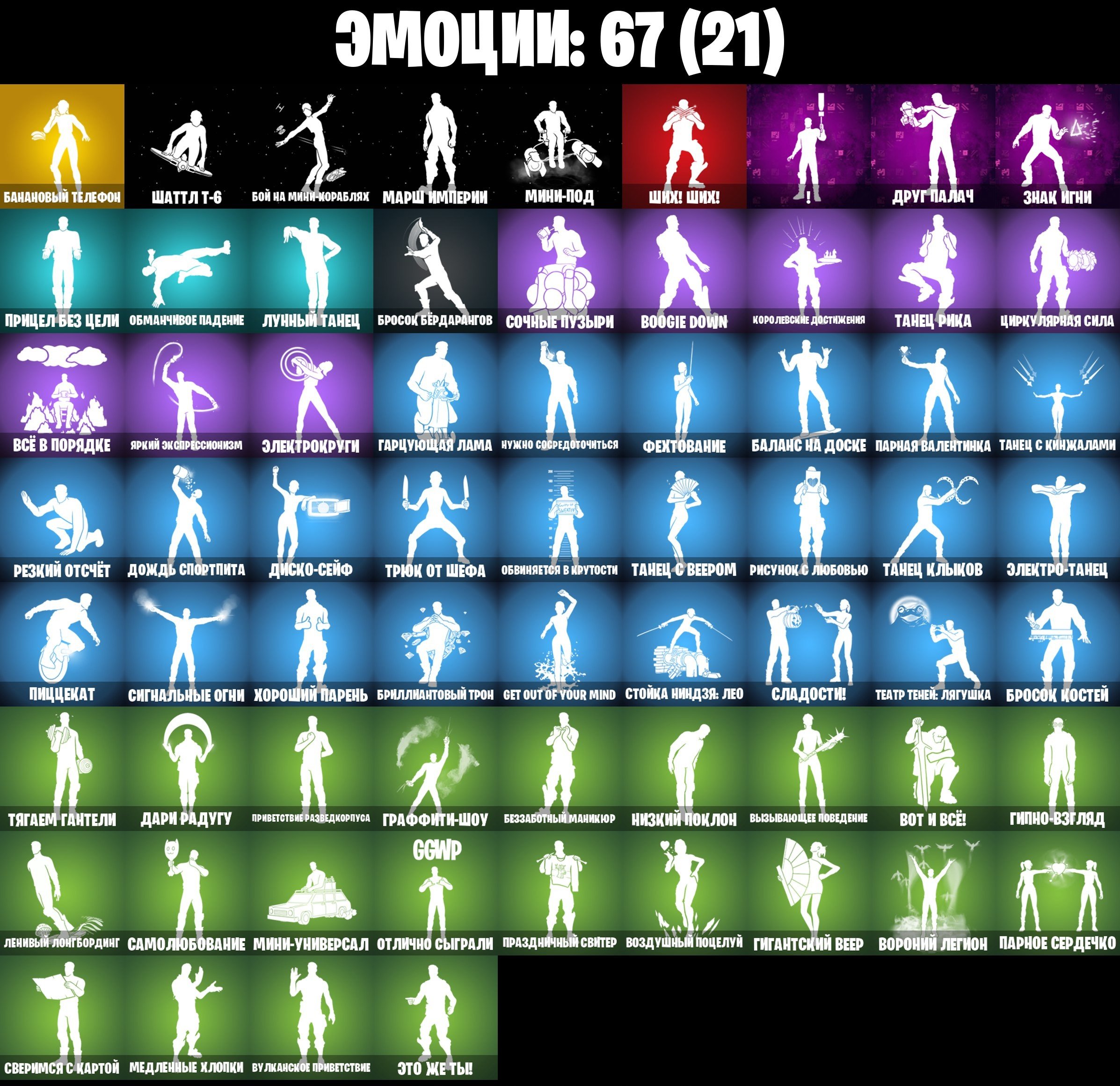 🎨 49 скінів | 🌟 Fortnite акаунт