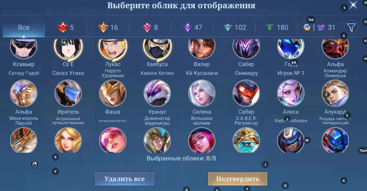 🎮 Mobile Legends аккаунт | Эпик | 130 героев | 387 обликов