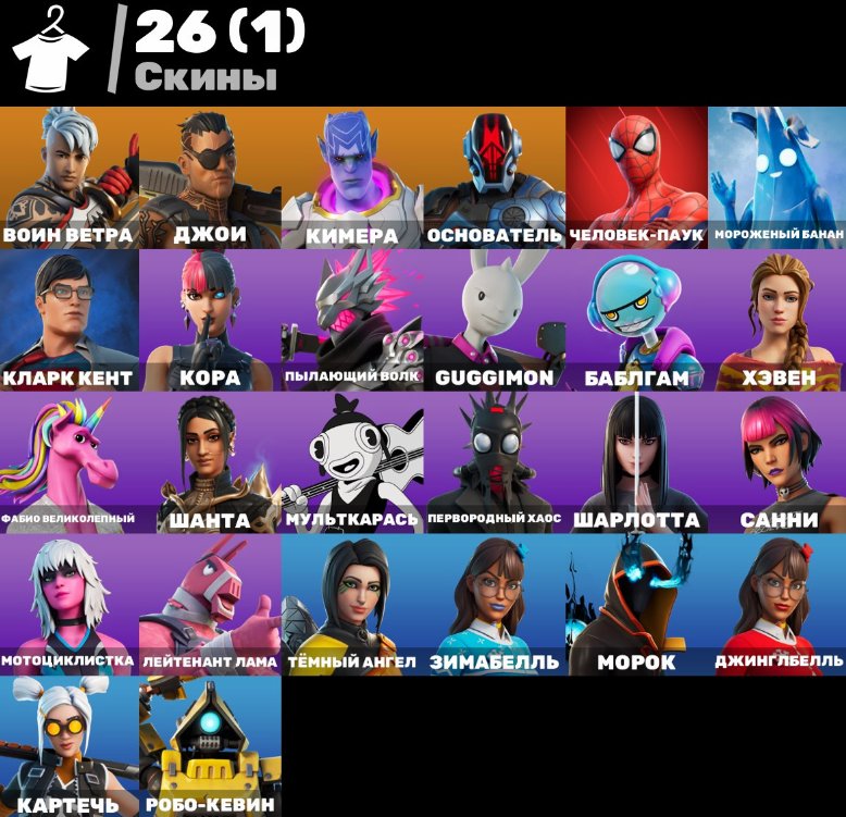 🎨 26 skins | 🌟 Fortnite account