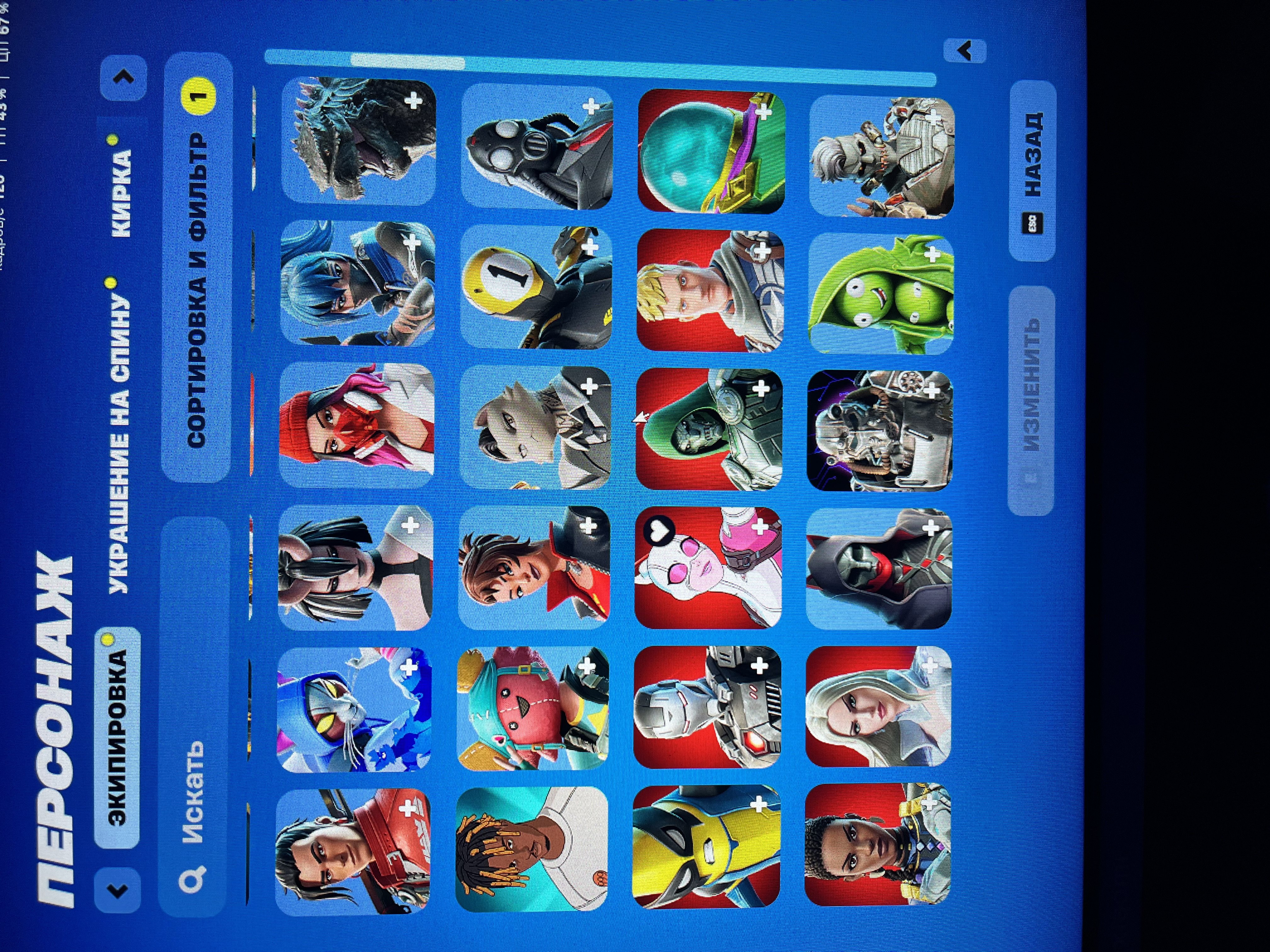 🎨 183 skins | 🌟 Fortnite account