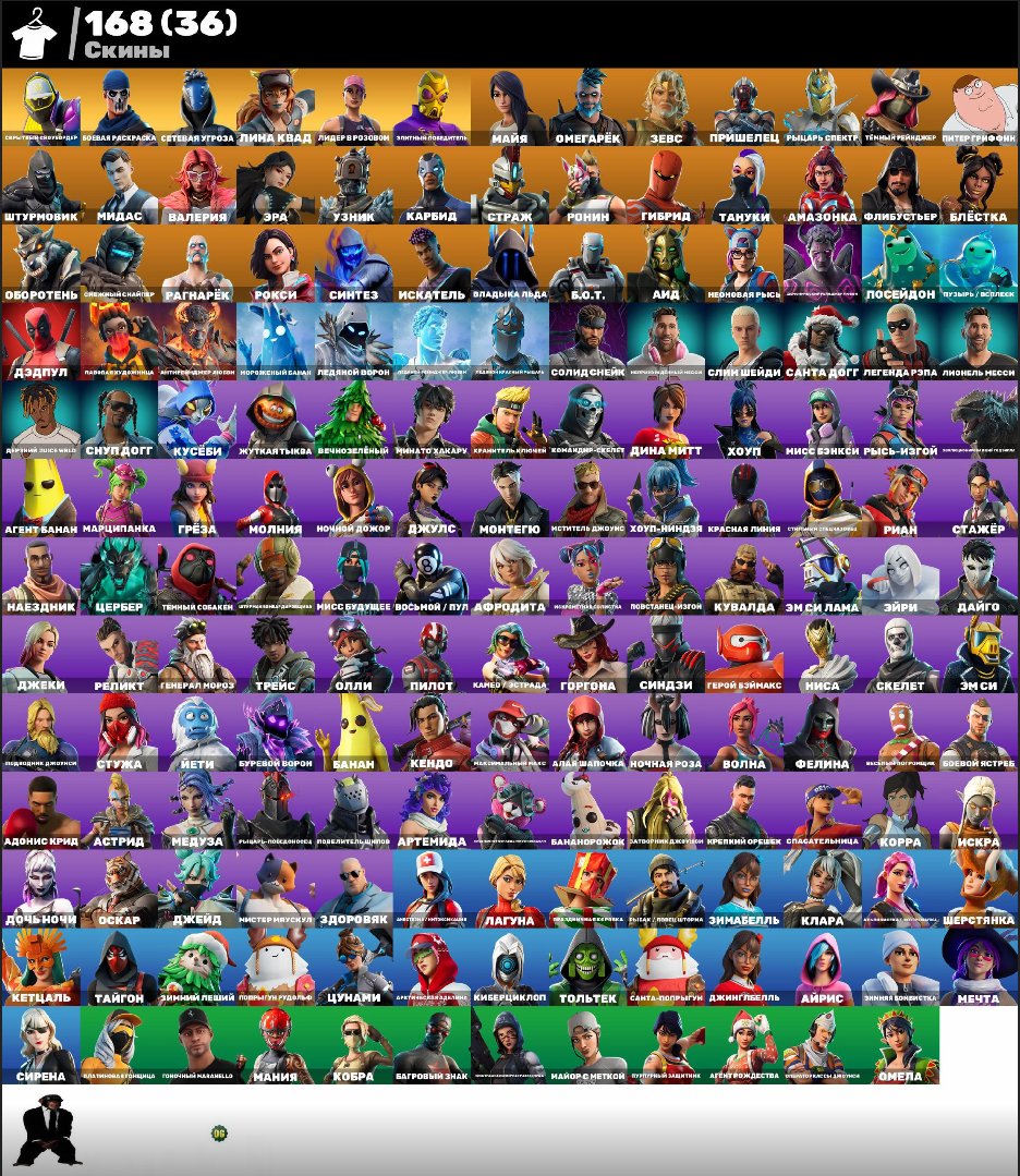 🎨 168 skins | 🌟 Fortnite account