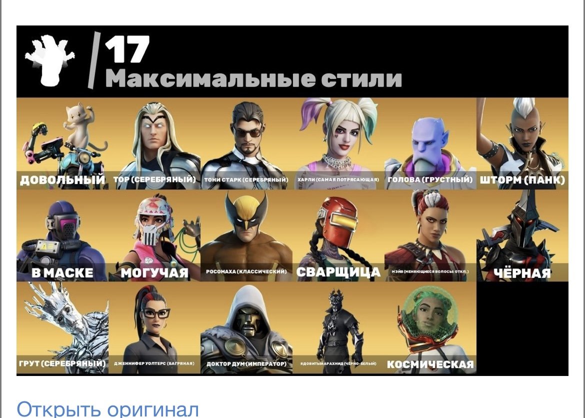 🎨 96 skins | 🌟 Fortnite account