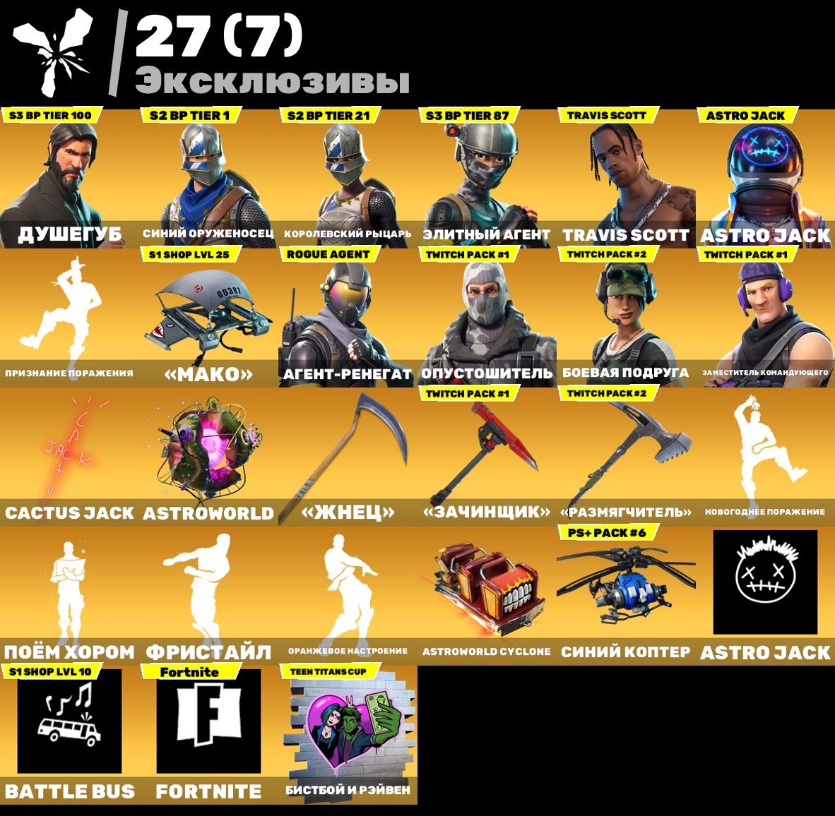 🎨 102 skins | 🌟 Fortnite account