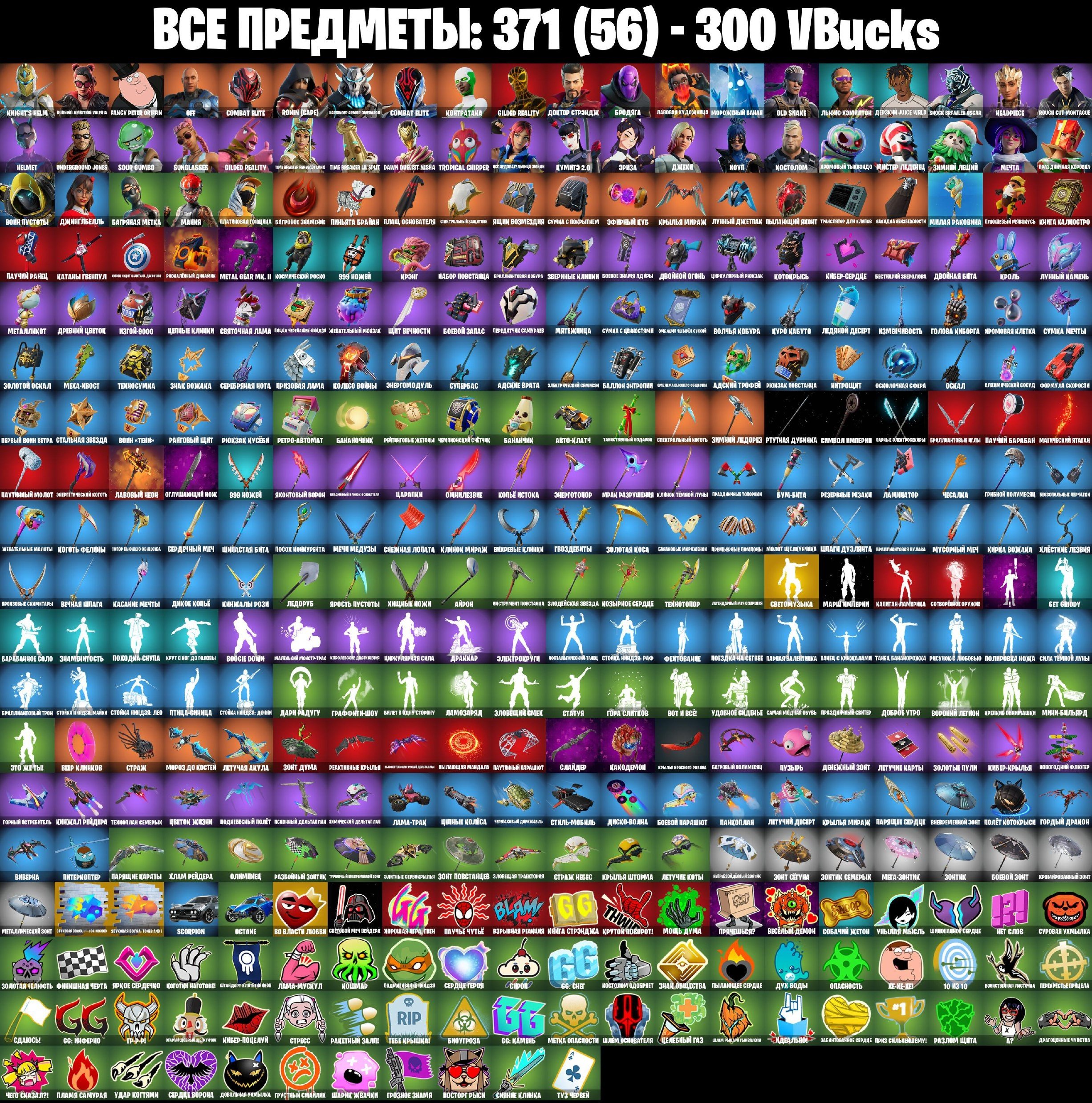 🎨 45 скінів | 🌟 Fortnite акаунт