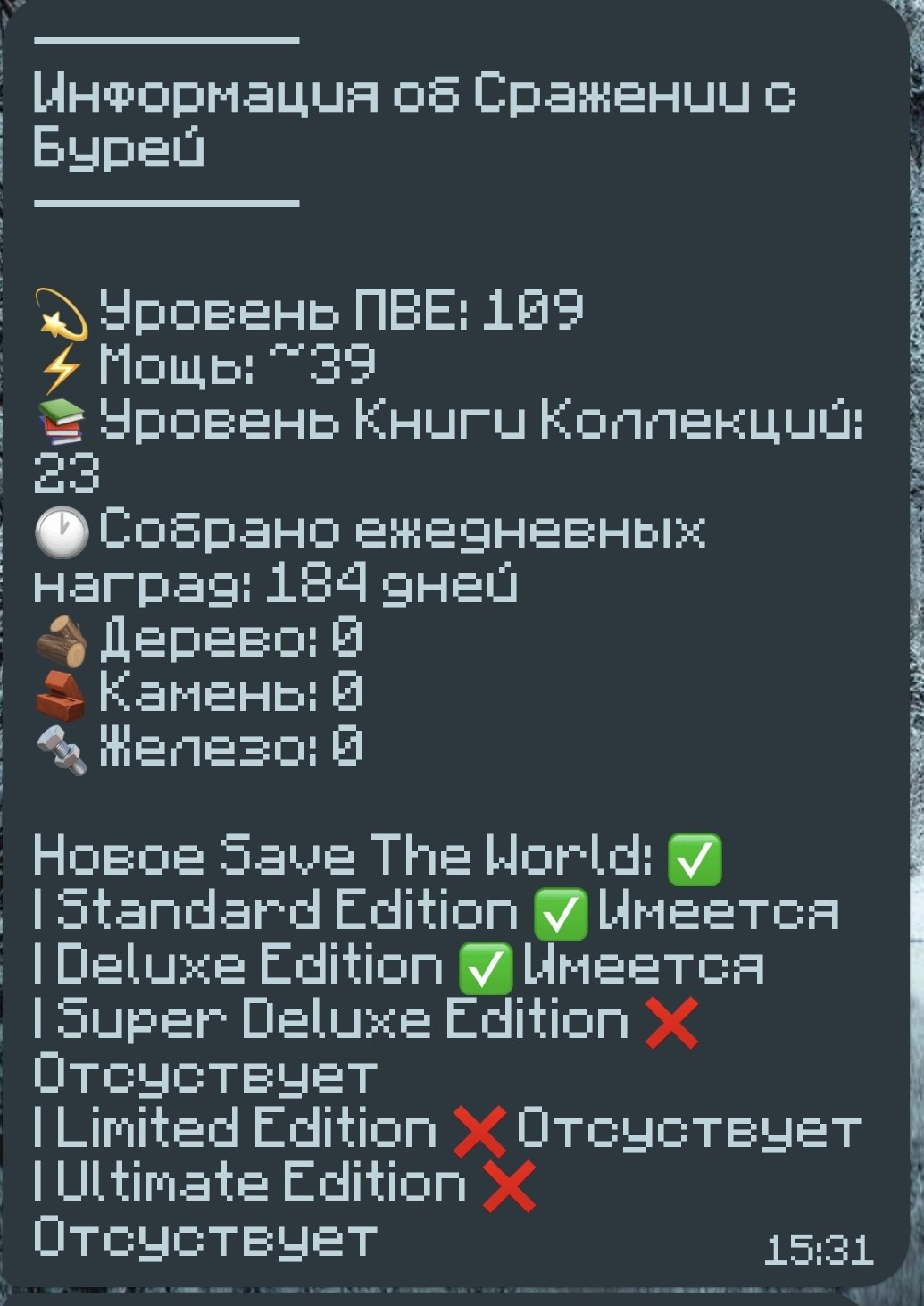 🎨 110 skins | 🌟 Fortnite account