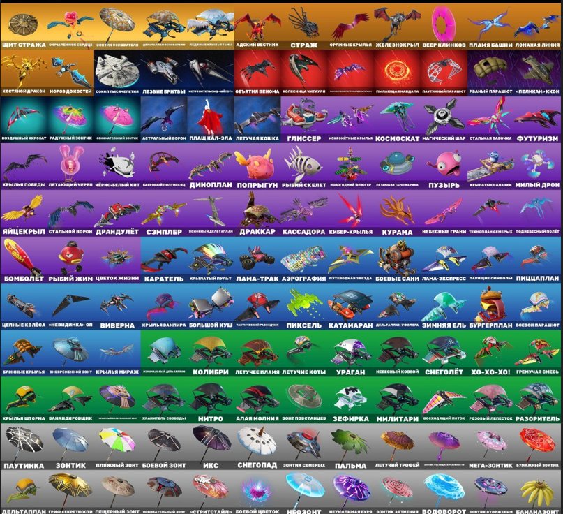 🎨 164 скина | 🌟 Fortnite аккаунт