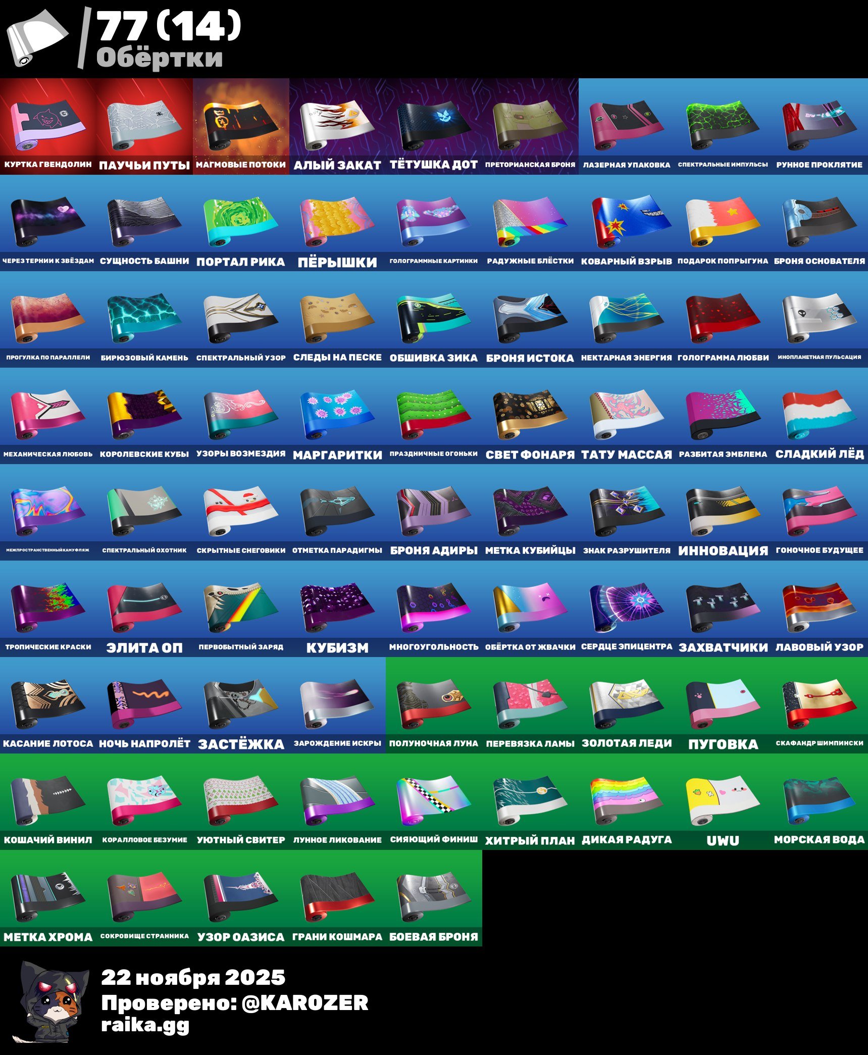 🎨 81 skins | 🌟 Fortnite account