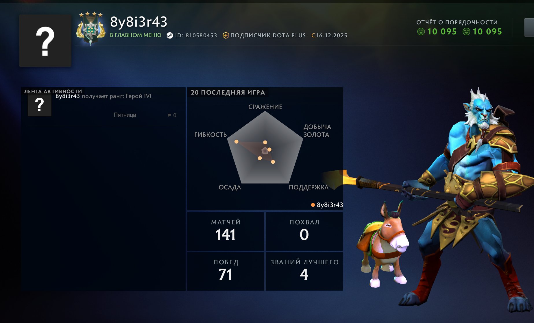 🏅 MMR 2686 | 🕒 191 hours | 🛡 10095