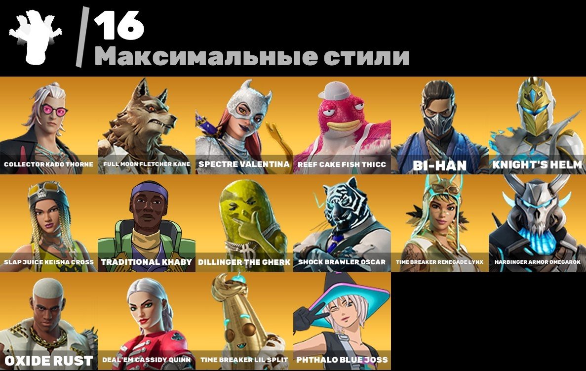 🎨 56 skins | 🌟 Fortnite account