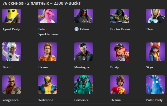 🎨 76 skins | 🌟 Fortnite account