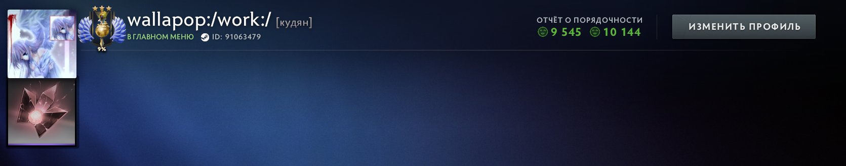 🏅 MMR 5000 | 🕒 2100 hours | 🛡 10000