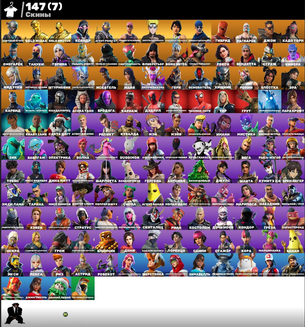 🎨 147 skins | 🌟 Fortnite account