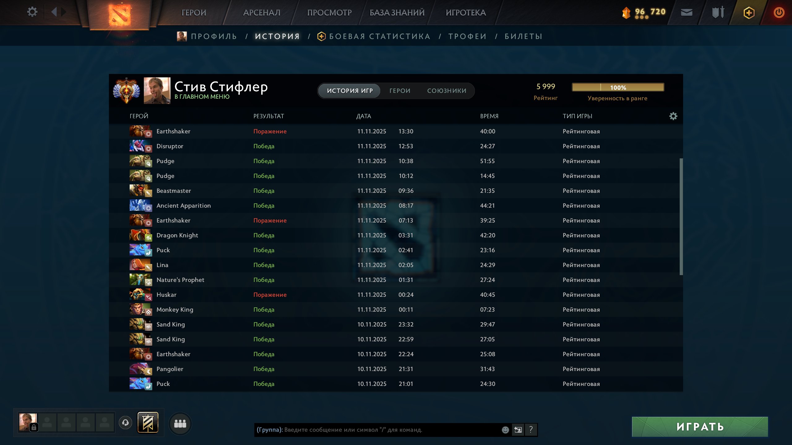 🏅 MMR 6033 | 🕒 3700 hours | 🛡 7000