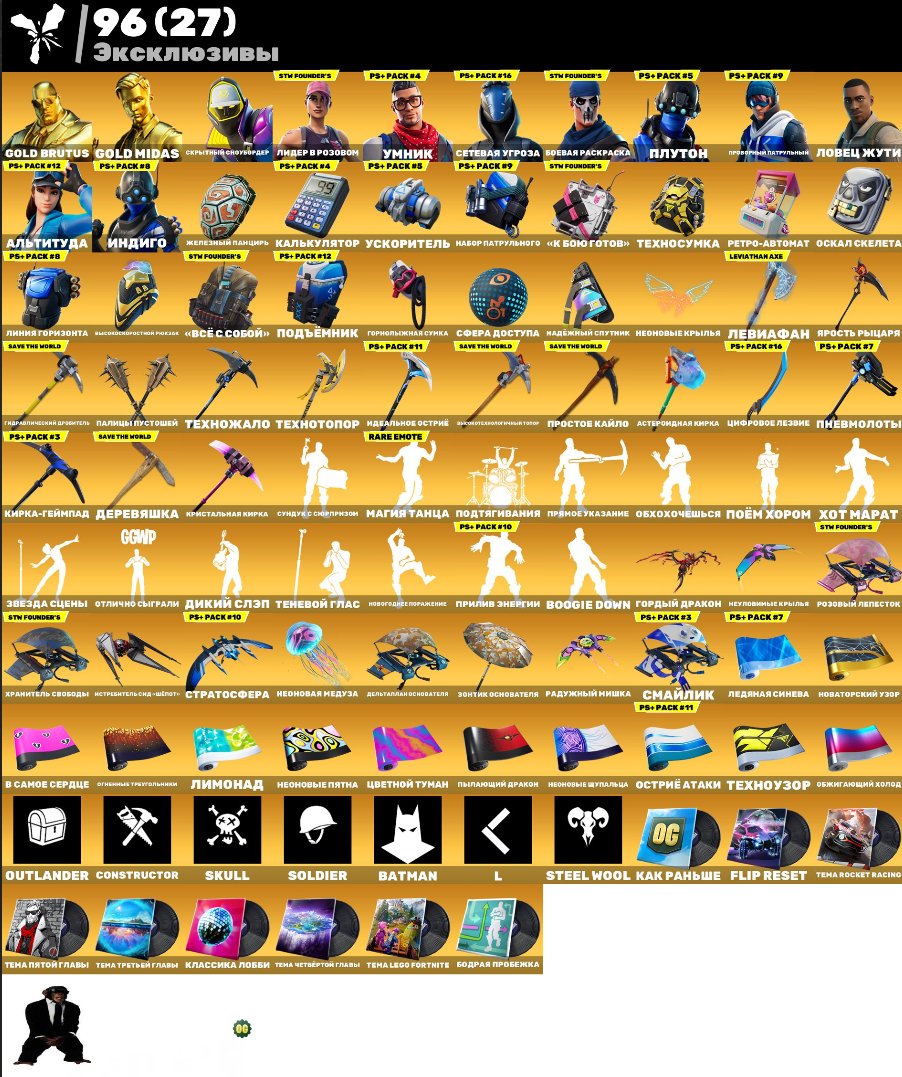 🎨 231 skins | 🌟 Fortnite account