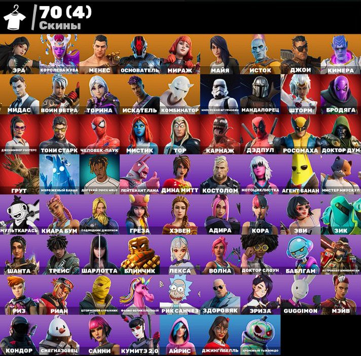 🎨 82 skins | 🌟 Fortnite account