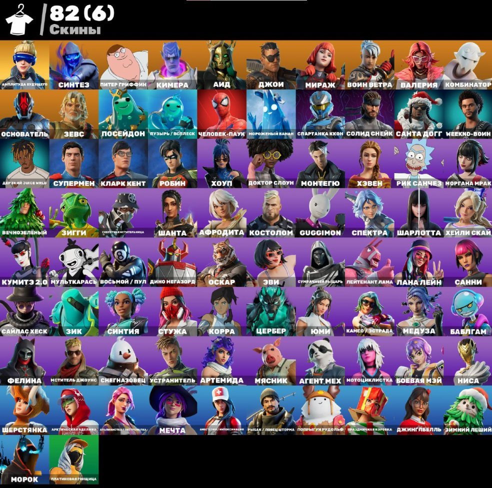 🎨 82 skins | 🌟 Fortnite account