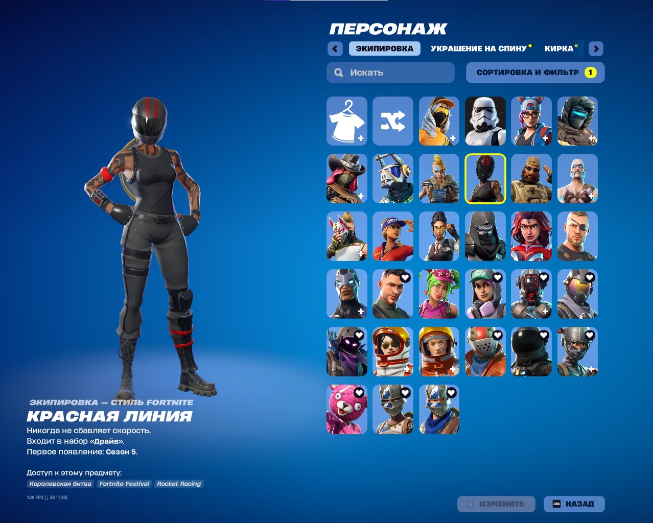 🎨 33 скінів | 🌟 Fortnite акаунт