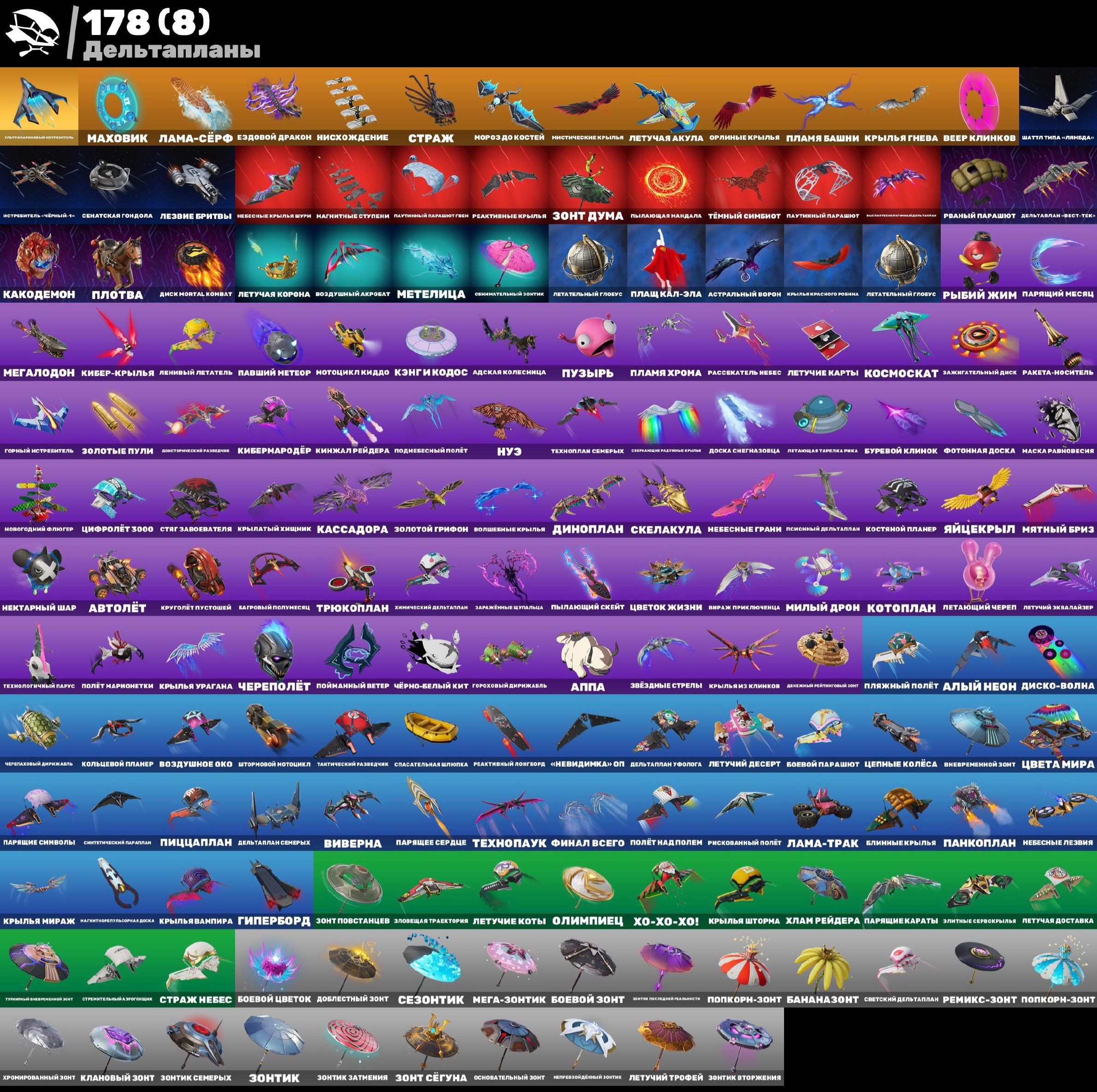 🎨 218 скинов | 🌟 Fortnite аккаунт