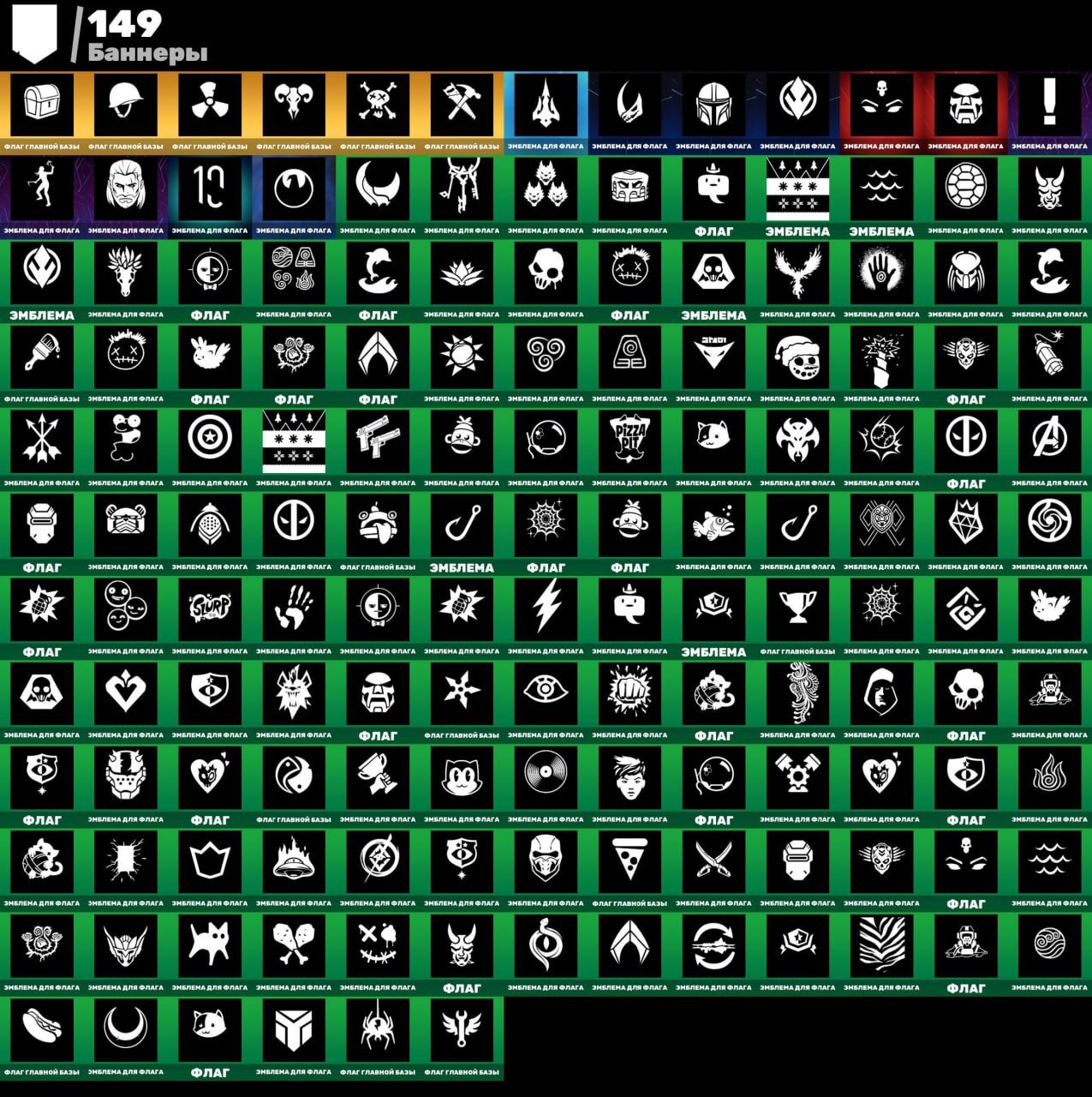 🎨 150 скинов | 🌟 Fortnite аккаунт