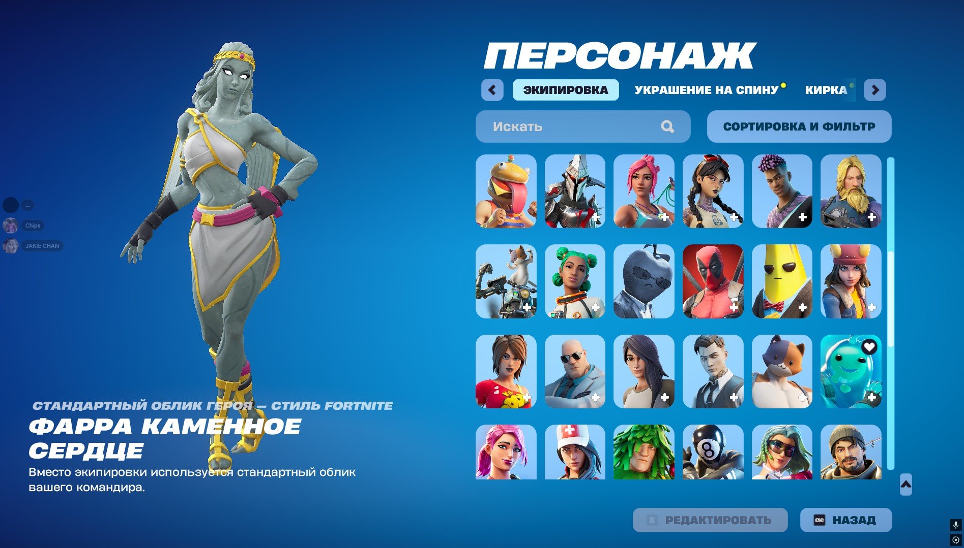 🎨 11 skins | 🌟 Fortnite account