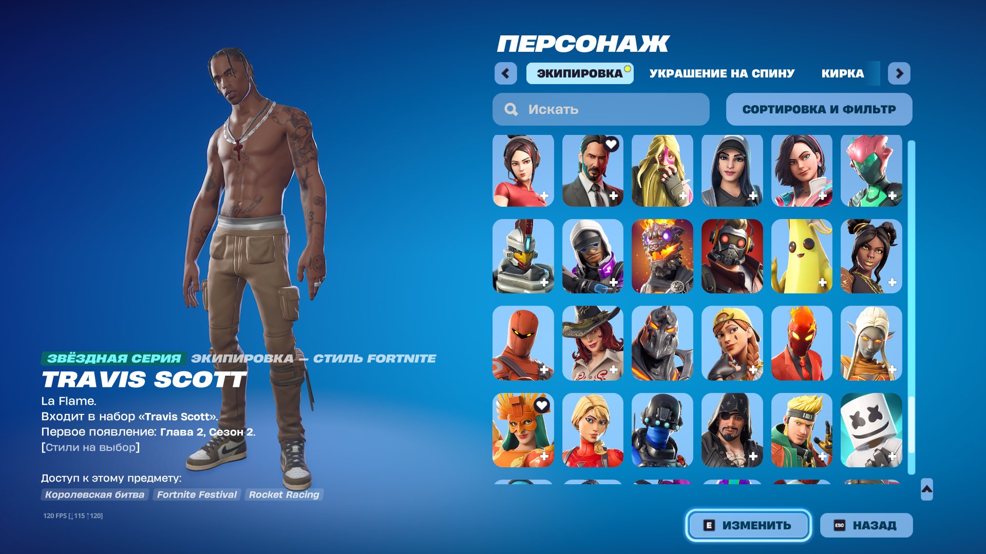 🎨 177 скінів | 🌟 Fortnite акаунт