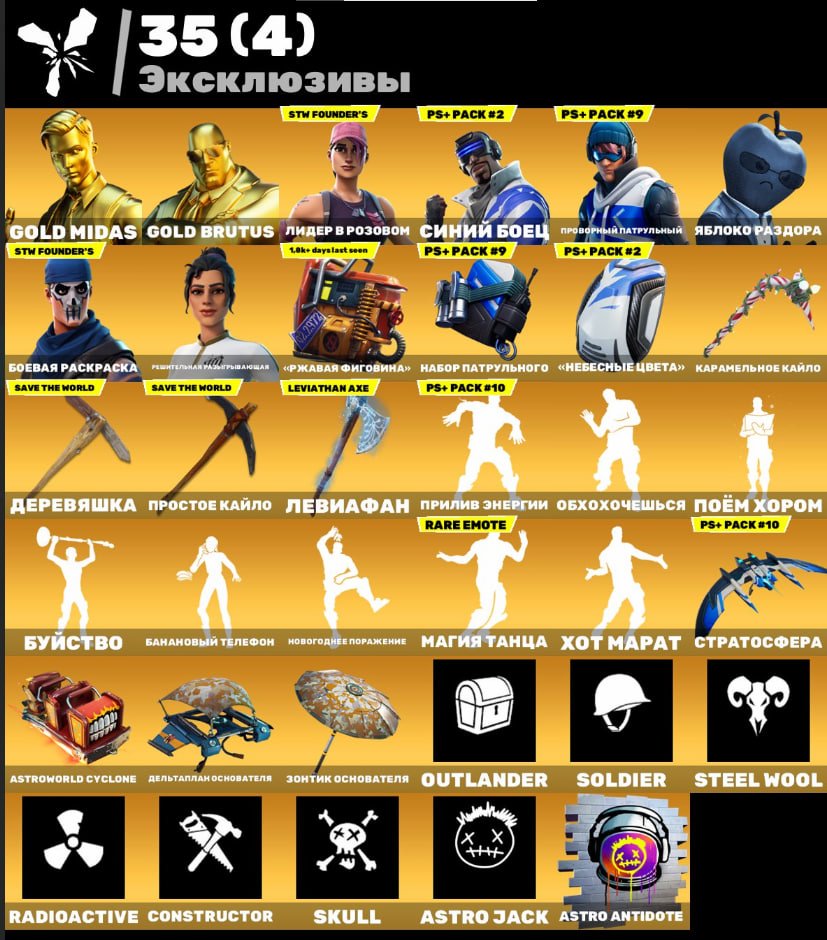 💖Leviathan143 skins | 🌟 Fortnite account