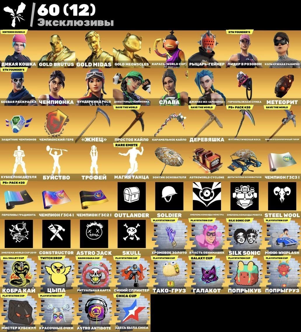 🎨 470 skins | 🌟 Fortnite account