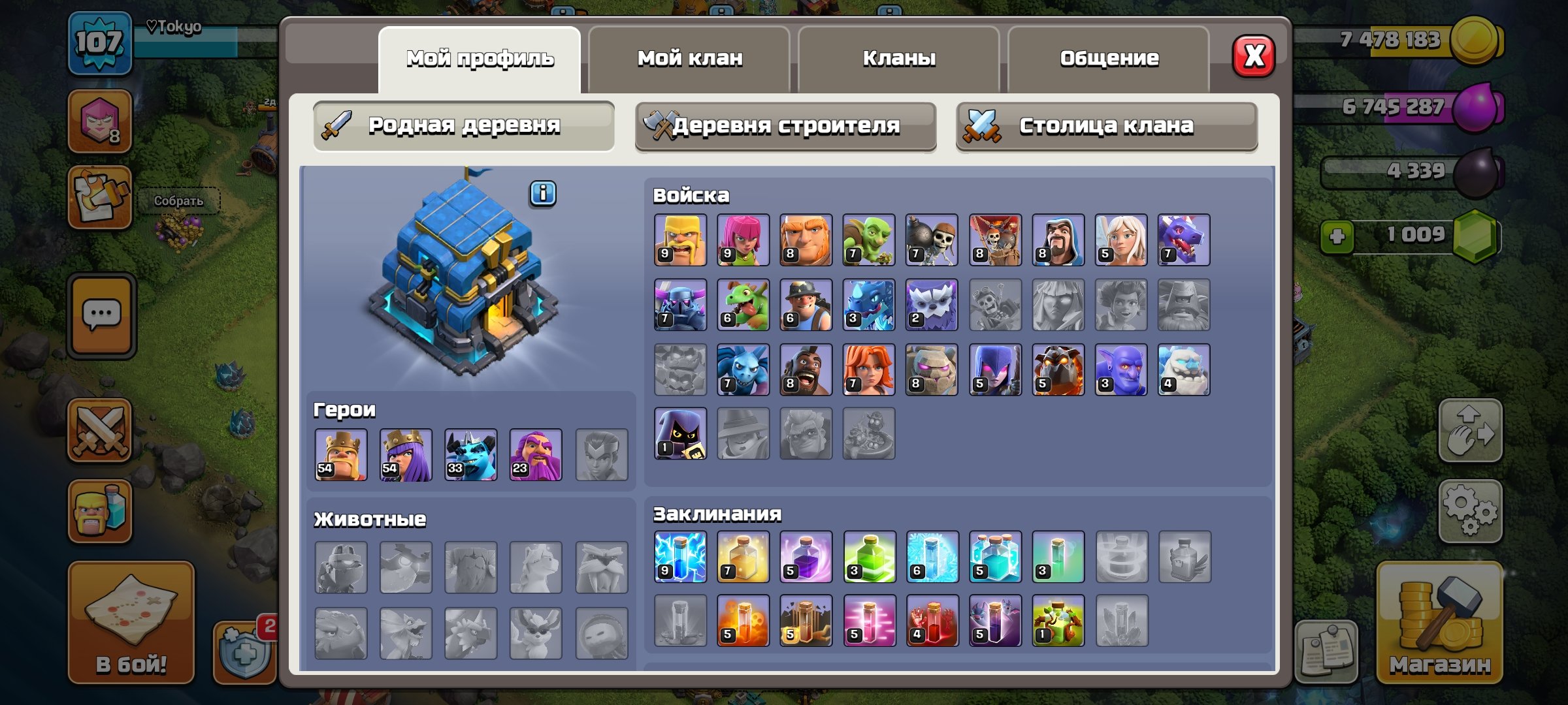 🏰 Clash of Clans акаунт | Ратуша 12 ратуша | Рівень 50% ФУЛЛ