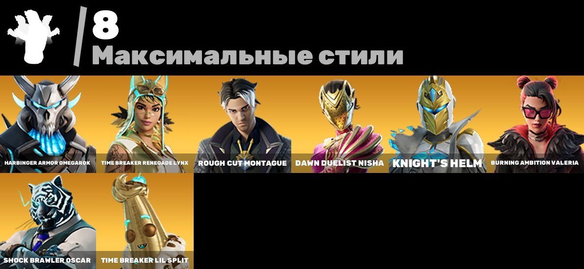 🎨 32 скина | 🌟 Fortnite аккаунт