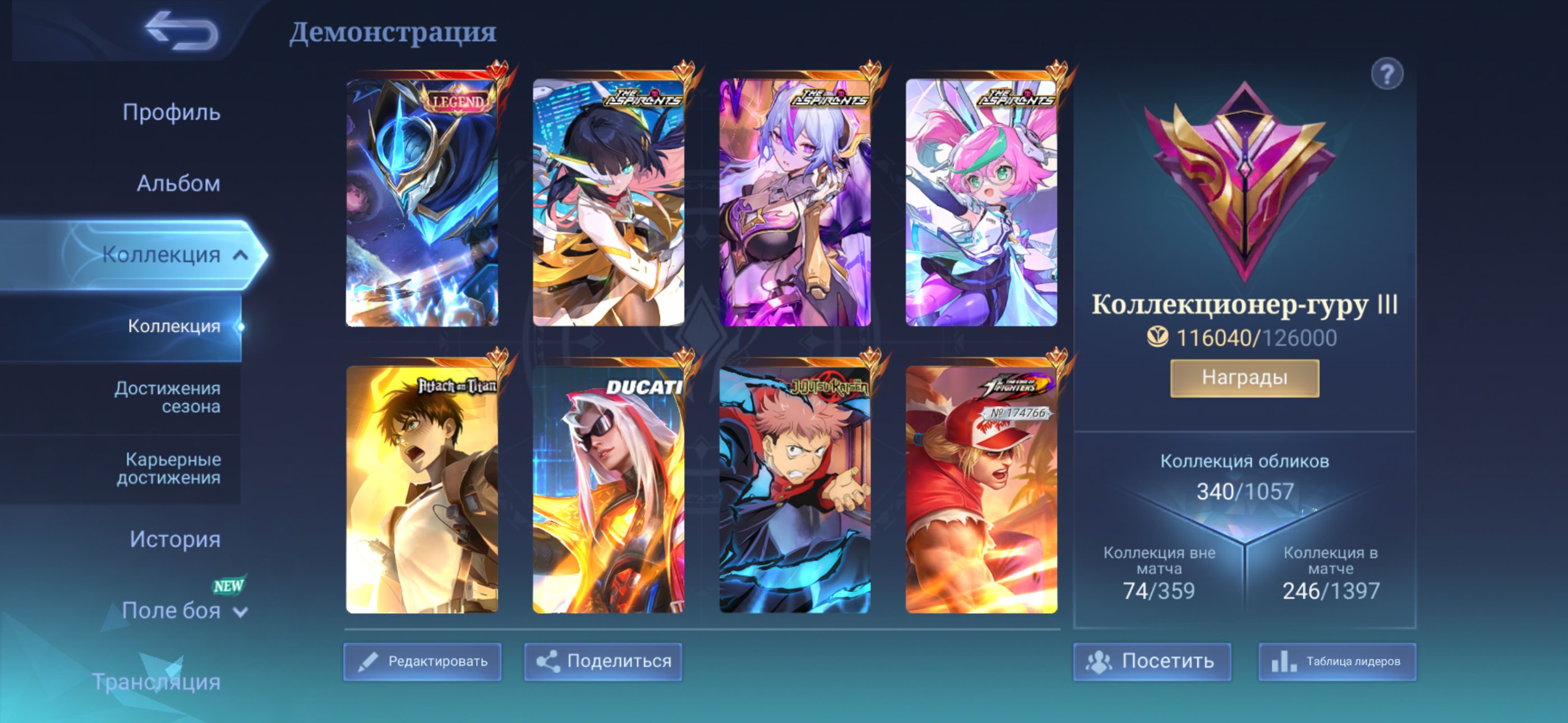 🎮 Mobile Legends account | Epic | 130 heroes | 340 skins