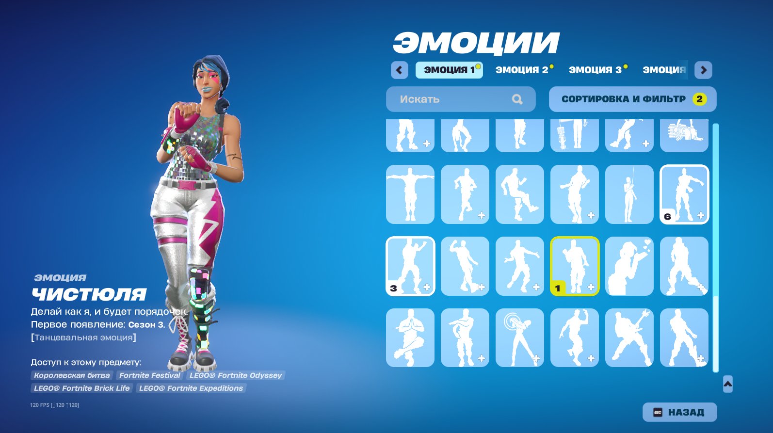 🎨 74 skins | 🌟 Fortnite account