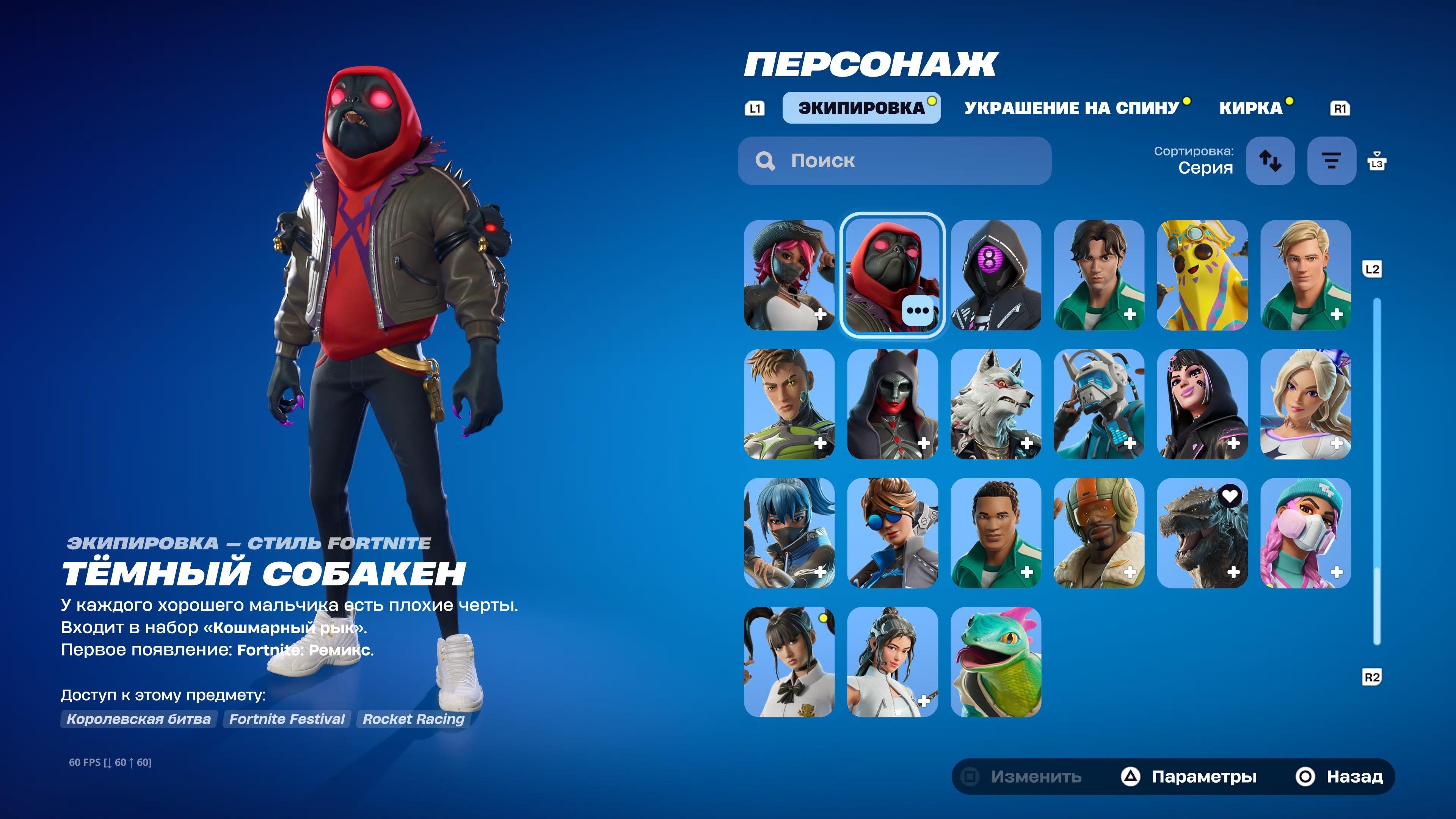 🎨 141 skins | 🌟 Fortnite account