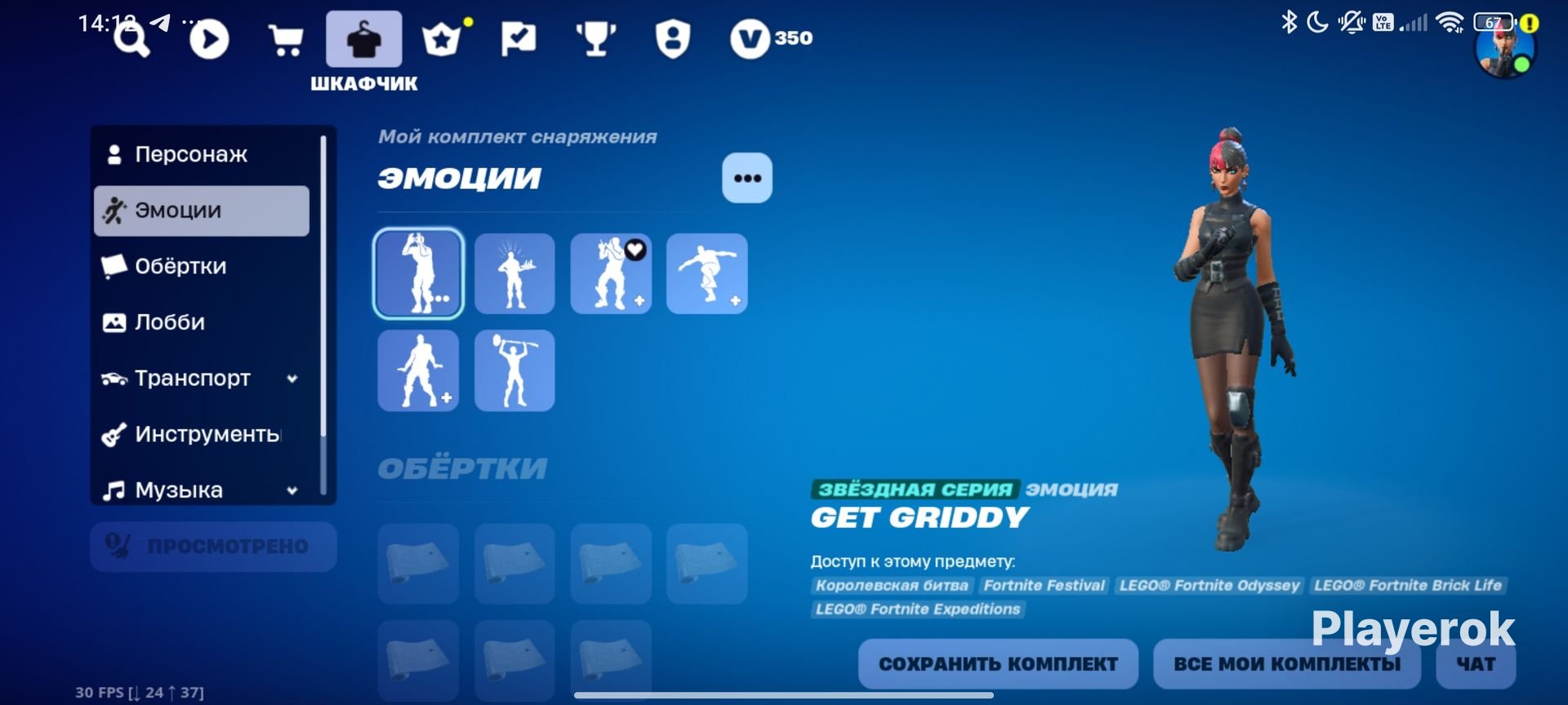 🎨 75 скінів | 🌟 Fortnite акаунт