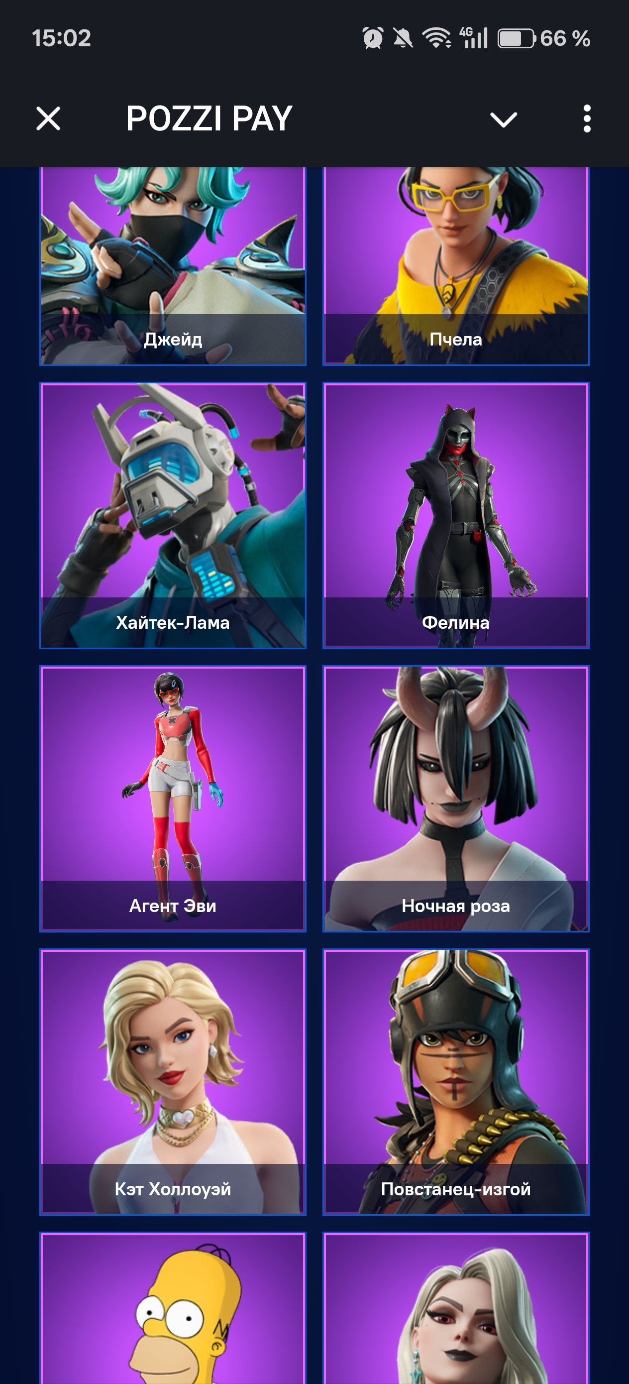 🎨 69 скинов | 🌟 Fortnite аккаунт