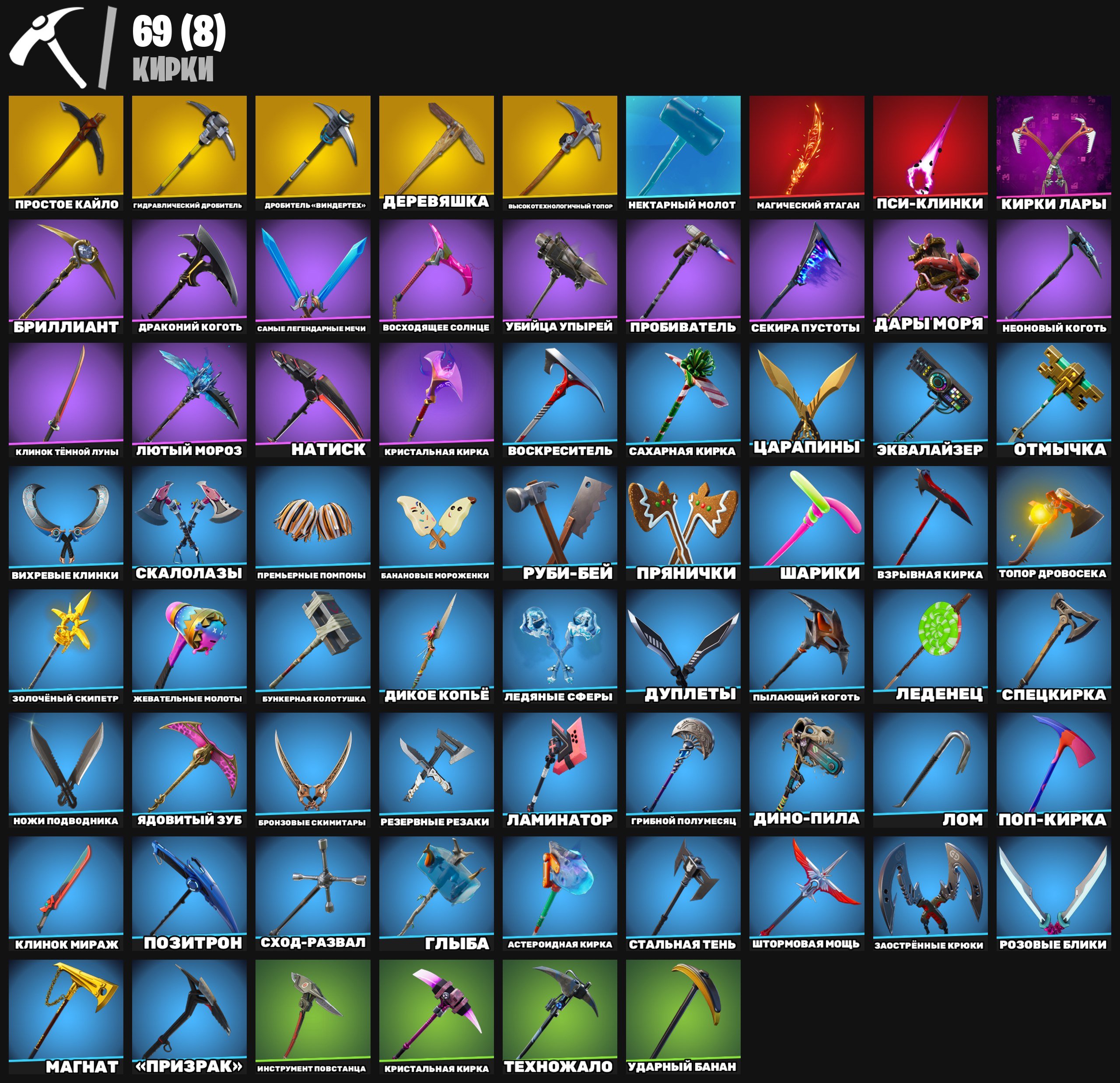 🎨 76 скинов | 🌟 Fortnite аккаунт