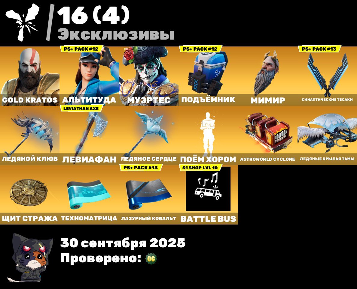 💎 100 skins | 🌟 Fortnite account