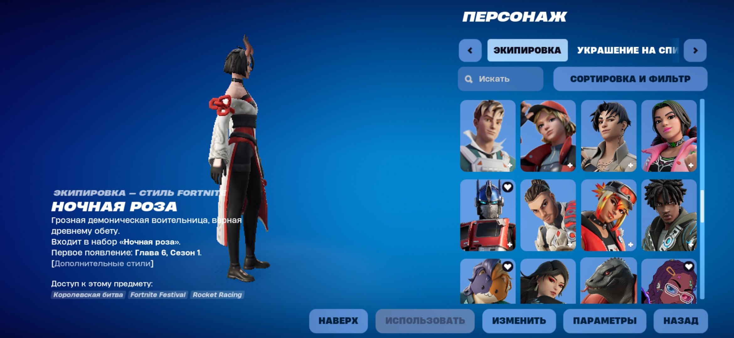 🎨 80 skins | 🌟 Fortnite account