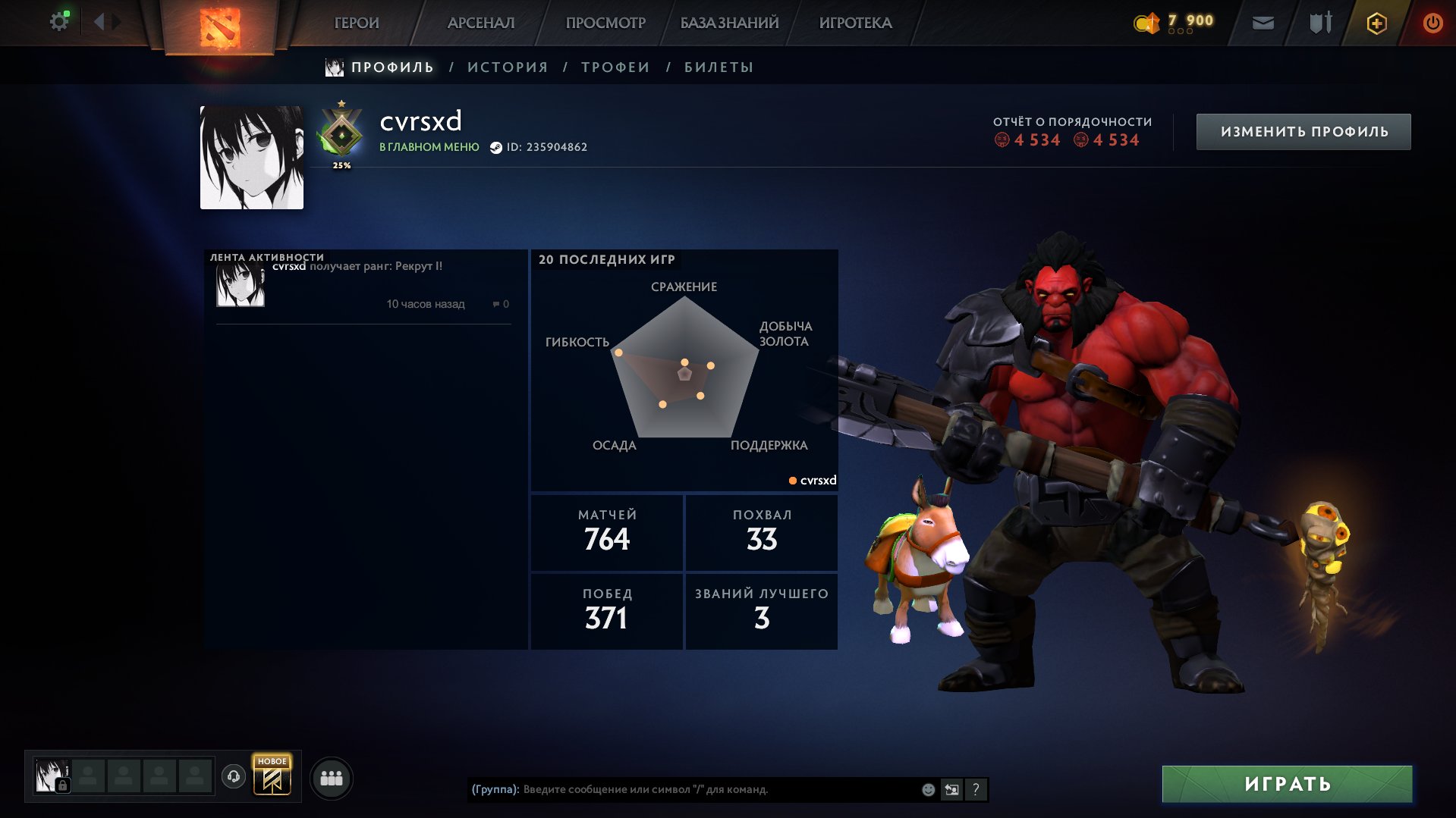 🏅 MMR 29 | 🕒 1254 hours | 🛡 4534